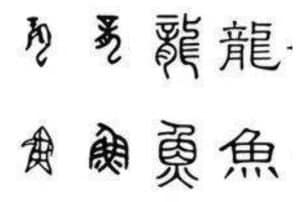 a photo showcase the comparison of different Chinese character styles