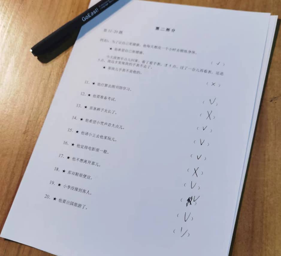 PDF Exam download HSK