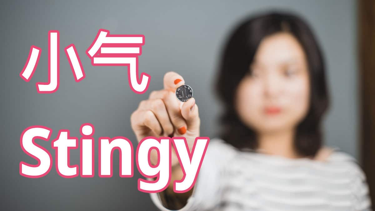stingy