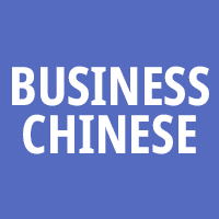 Business Chinese