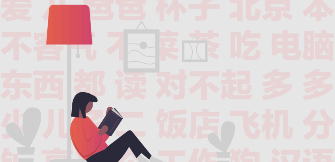 Learn Hanzi characters