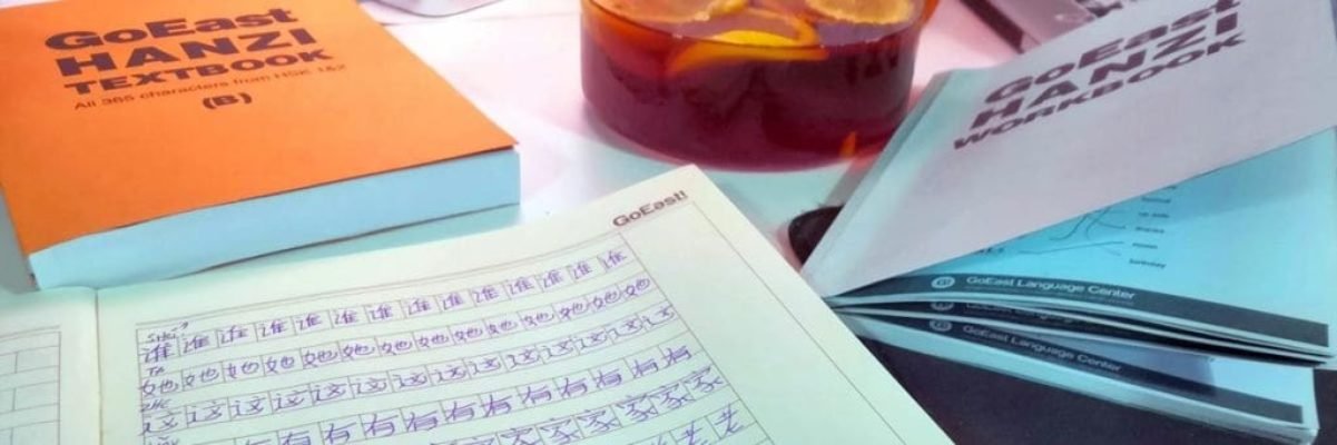 best way to learn Chinese