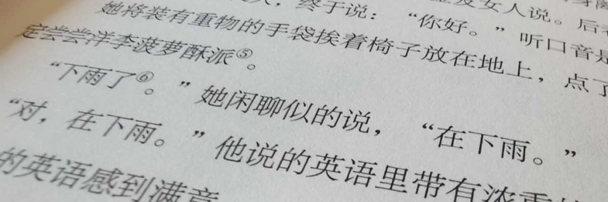 How to improve your Chinese reading