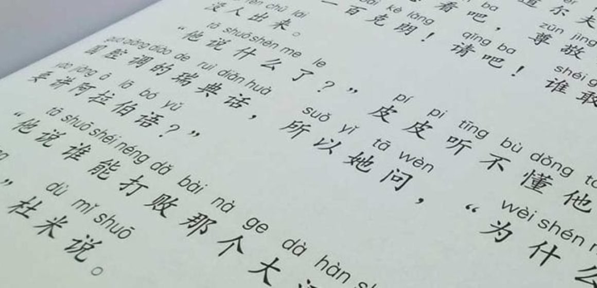 cover image of GoEast Mandarin Post on how to learn Chinese Pinyin