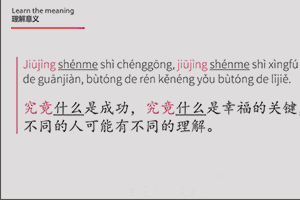 chinese grammar videos