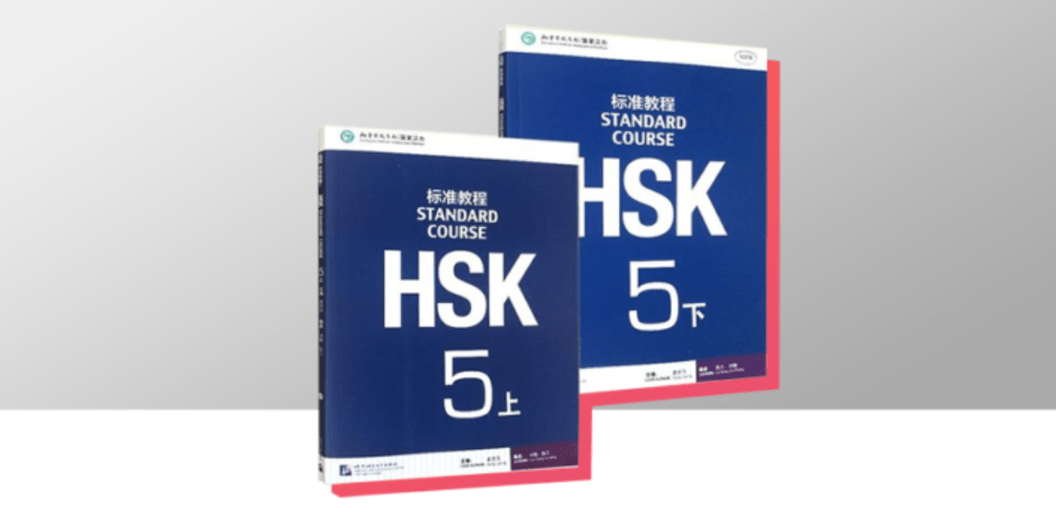HSK5 grammar