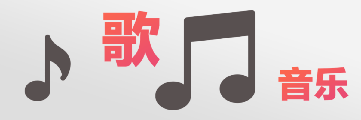 Chinese songs to learn Chinese
