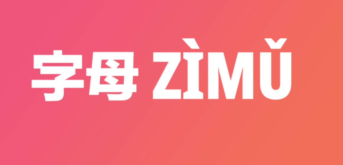 What are Chinese letters?