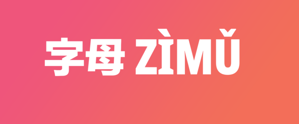 What are Chinese letters?