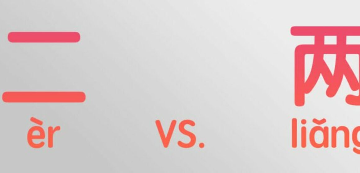 Difference between 'liang' and 'er'