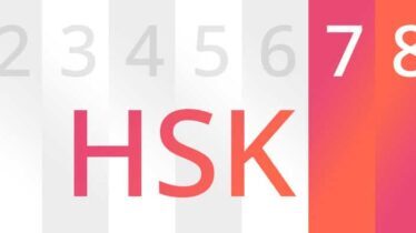 HSK 7 9 exam