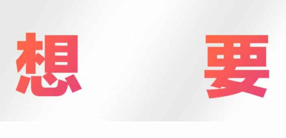 difference between xiang and yao