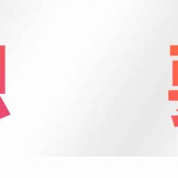 difference between xiang and yao