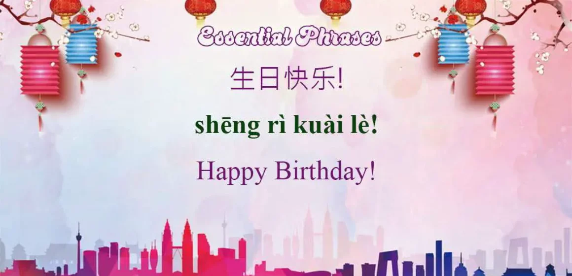 cover image of goeast mandarins post on how to happy birthday in chinese