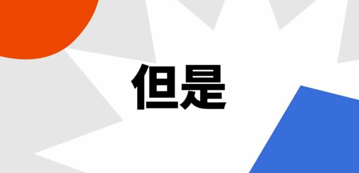 cover image of goeast mandarin post dan shi