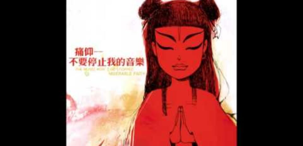 top 10 chinese rock bands