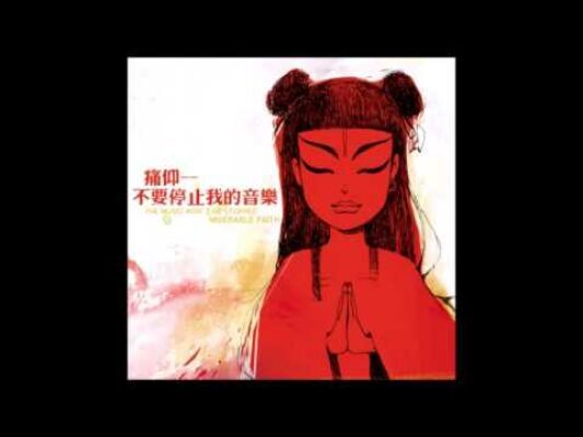 top 10 chinese rock bands