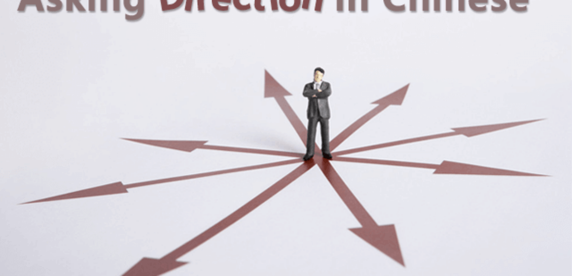 ask-directions-in-chinese