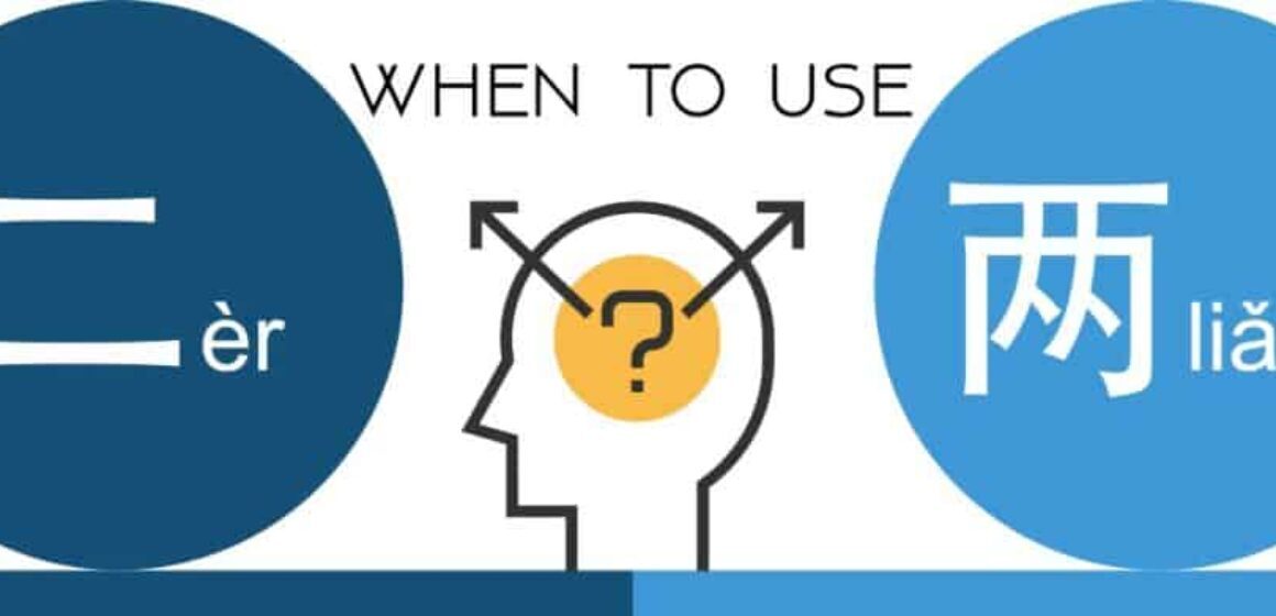 difference between 二 and 两