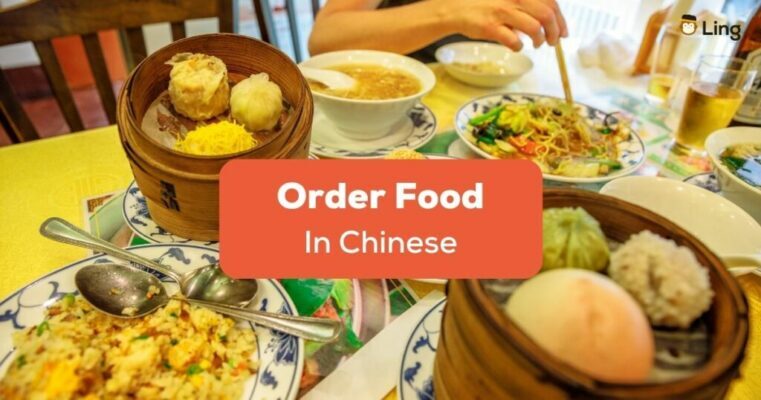 order food in chinese