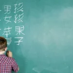 teach_your_kids_chinese