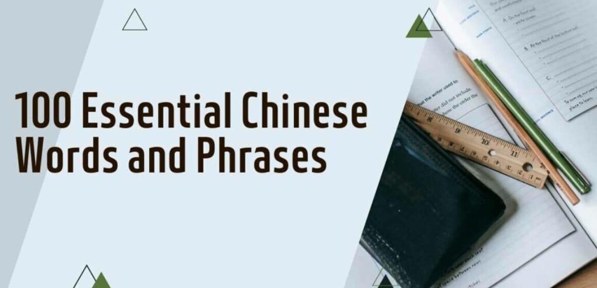 100 Essential Chinese Words and Phrases