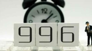 what does 996 mean in chinese