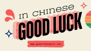banner image for goeast mandarin post on how to say good luck in chinese