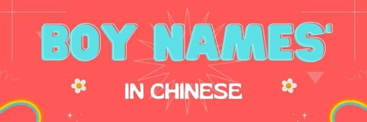 banner image for post on chinese boy names