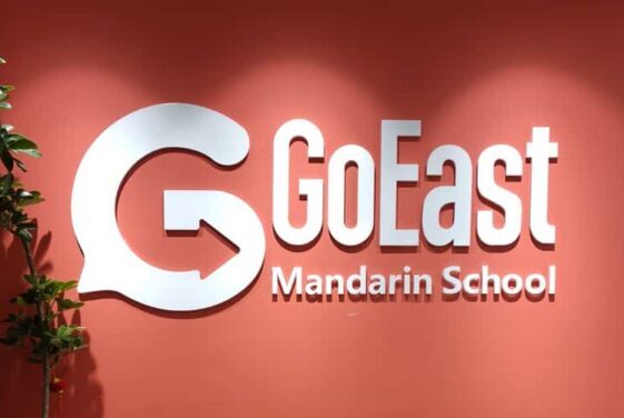 Chinese School French Concession Shanghai