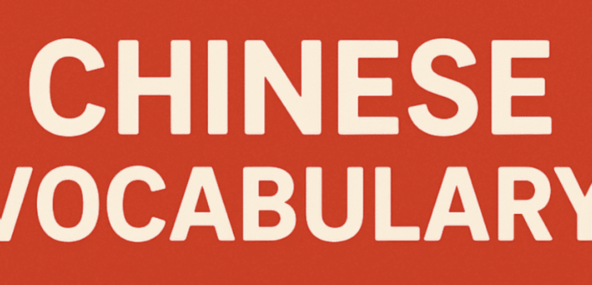 Chinese Vocabulary Hacks
