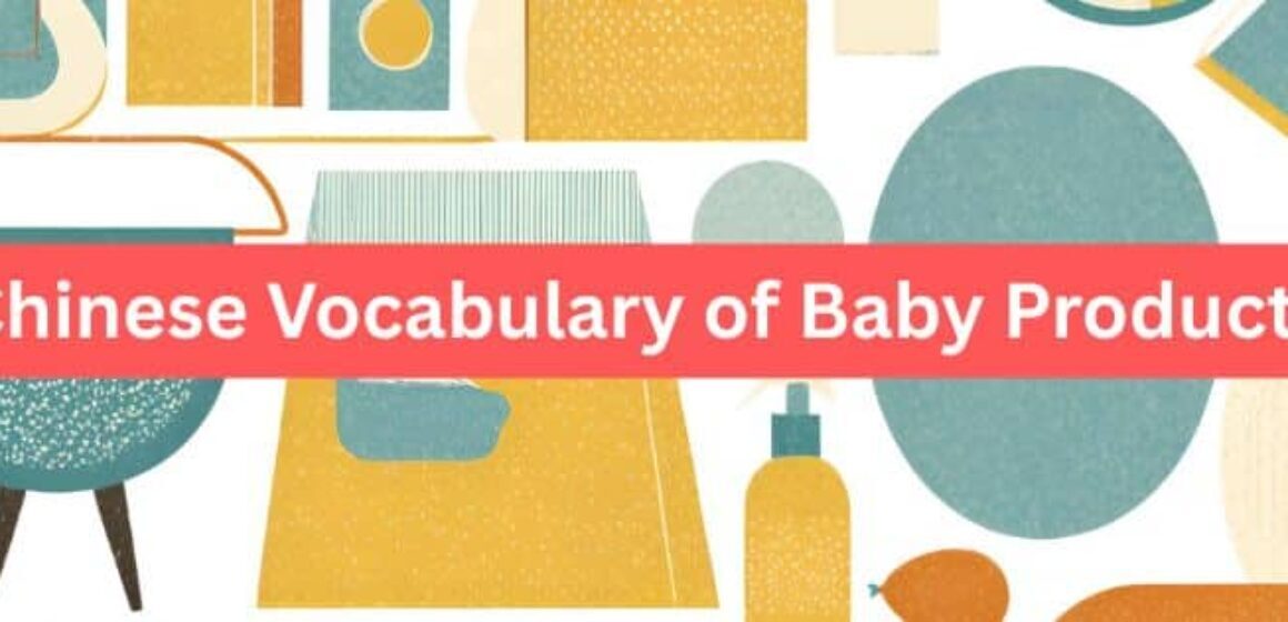 cover image of Chinese Vocabulary of Baby Products