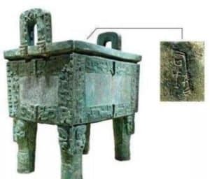 a photo of a household item covered by Bronze chinese characters